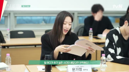 tvN_서초동 대본리딩